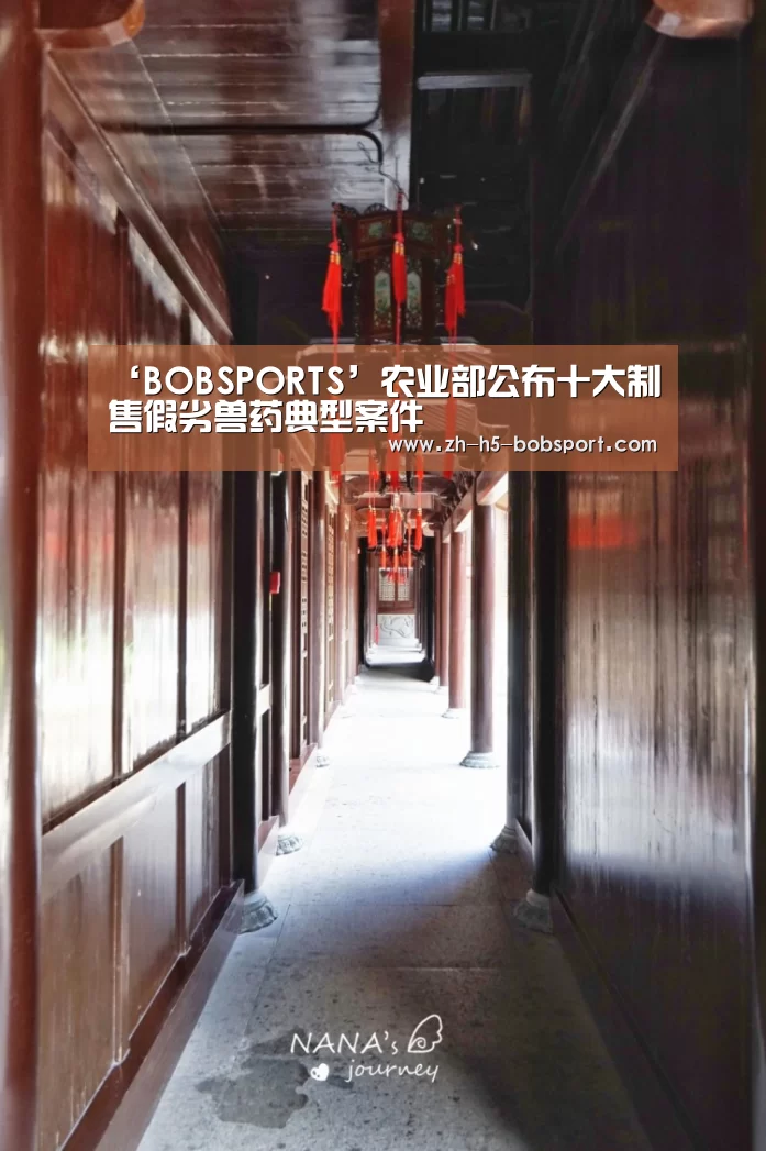 ‘BOBSPORTS’农业部公布十大制售假劣兽药典型案件