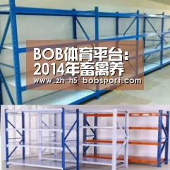 BOB官方网站