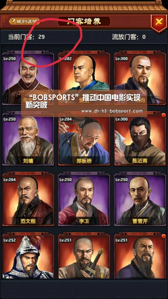 “BOBSPORTS”推动中国电影实现新突破