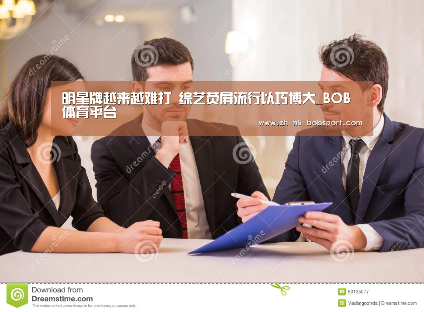 明星牌越来越难打 综艺荧屏流行以巧博大_BOB体育平台