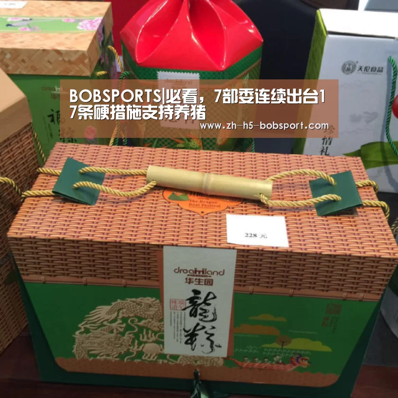 BOB体育平台