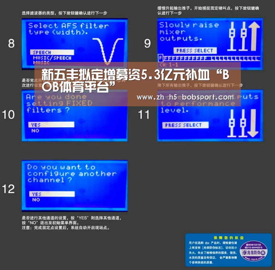 新五丰拟定增募资5.3亿元补血“BOB体育平台”