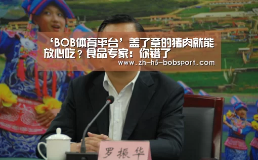 BOB体育平台