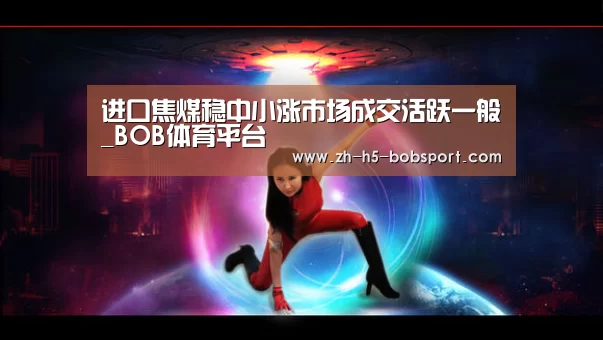 BOB官方网站