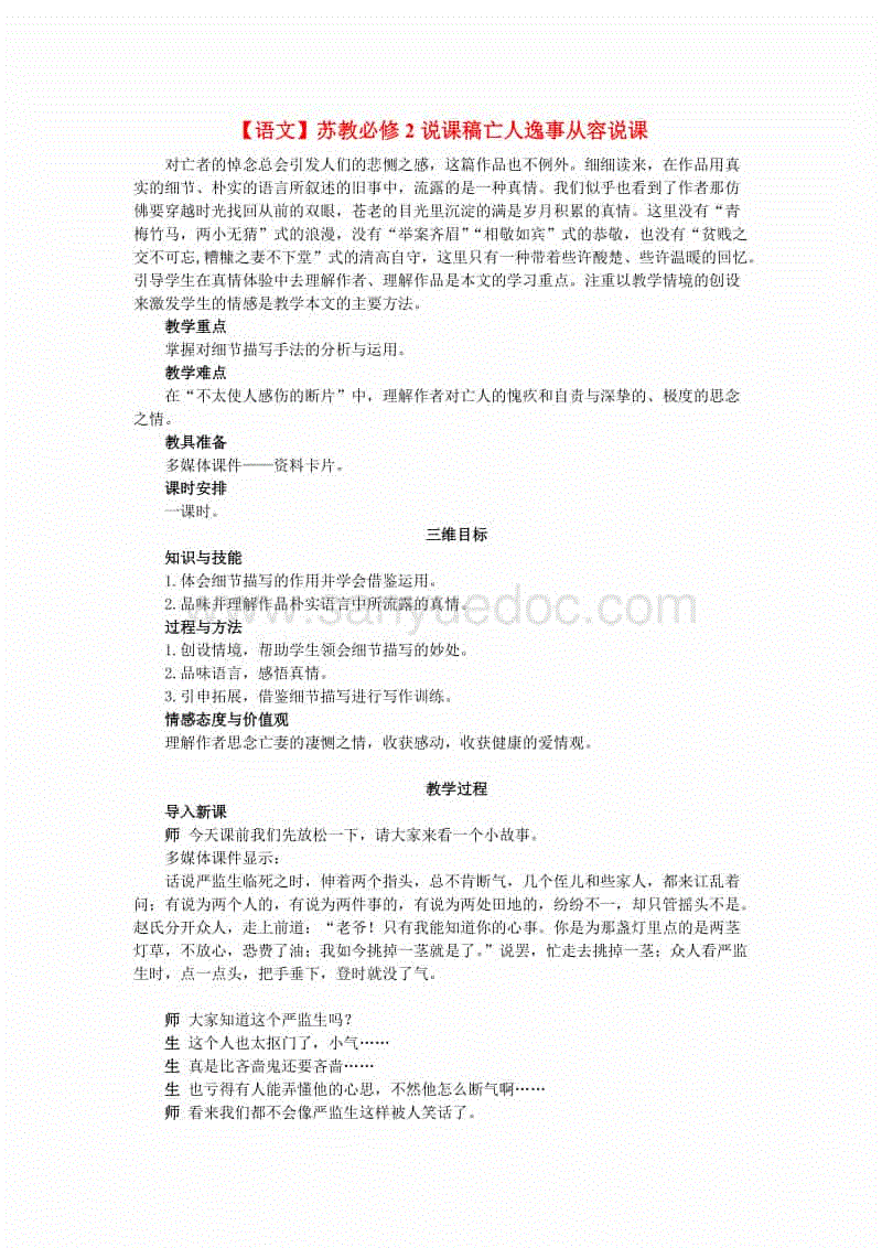 ‘BOB体育平台’北京菜肉禽蛋价格走低
