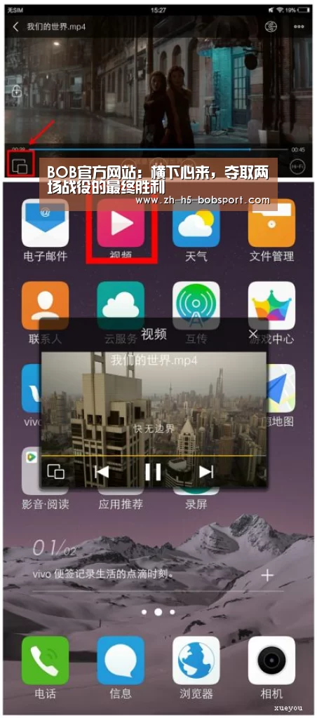 BOB官方网站：横下心来，夺取两场战役的最终胜利(图3)