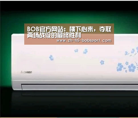 BOB体育